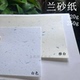 飘蓝纸 明信片 120g 兰砂纸 250g 盖章卡纸 空白 亮片厚卡纸