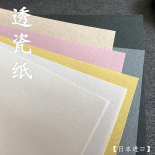 透瓷纸120g友禅包装艺术手账白黄黑棕色花纹美纹纸A4A5日本和纸