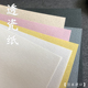 透瓷纸120g友禅包装 艺术手账白黄黑棕色花纹美纹纸A4A5日本和纸
