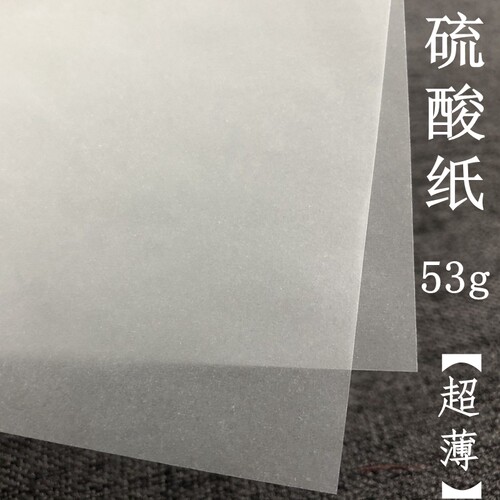 描图手账素材薄牛油打印硫酸纸