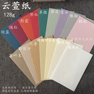 咖啡色花纹128g手账A4艺术扉页