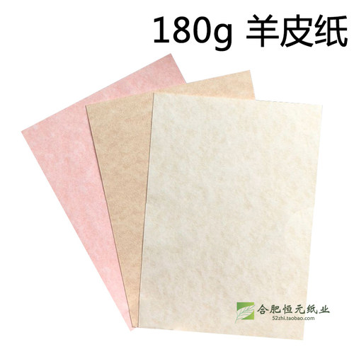 羊皮纸a4证书复古便签手账盖章