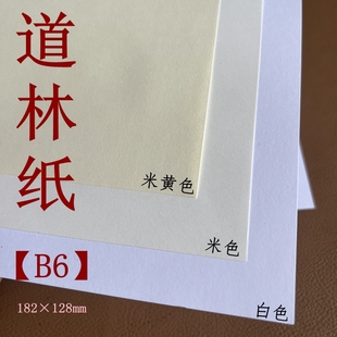 100 书刊纸 打印纸 护眼 米黄色70 150克 道林纸 120g