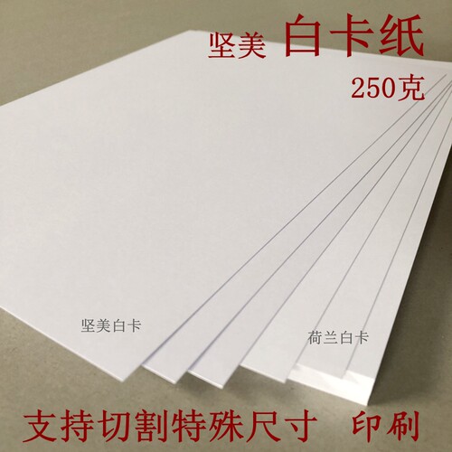白卡纸卡纸手工标书封面