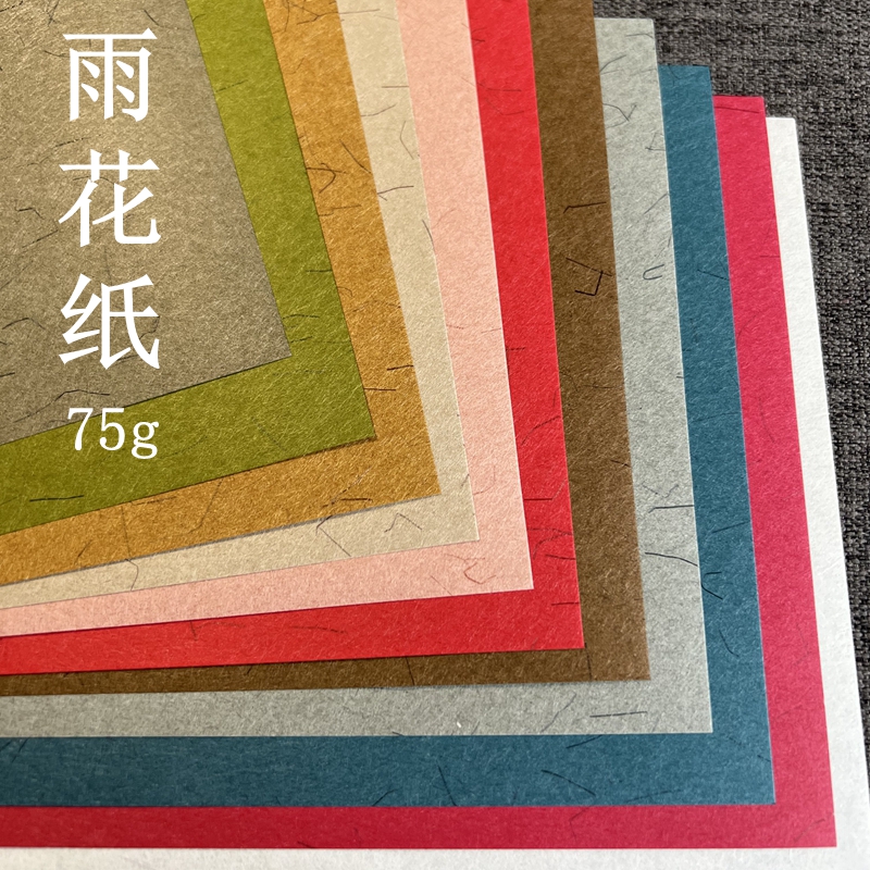 雨花纸75gA4A5A3A白红黄绿青蓝兰