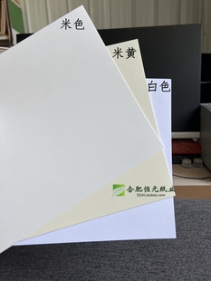 道林纸 A6 米黄纸 书刊纸 画册纸 手账 护眼 书法练字 打印纸手账