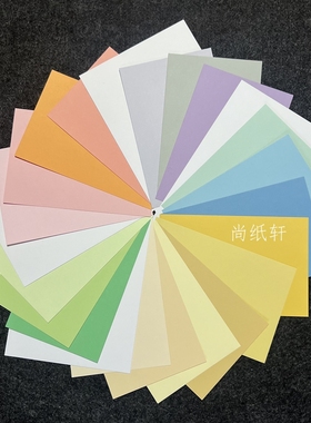 纸砖 彩色卡纸 160g 20个颜色 105×74mm A4 A5 A6 A7