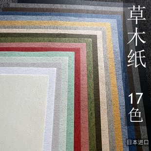 草木纸116gA4A5友禅复古艺术包装 手账盖章白红黄绿贺卡纸日本和纸