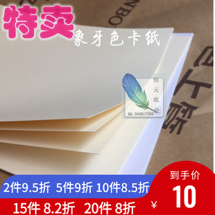 180g250g手绘315g厚卡纸 象牙白卡纸 A4卡纸A2米黄色卡纸A3大A1A3