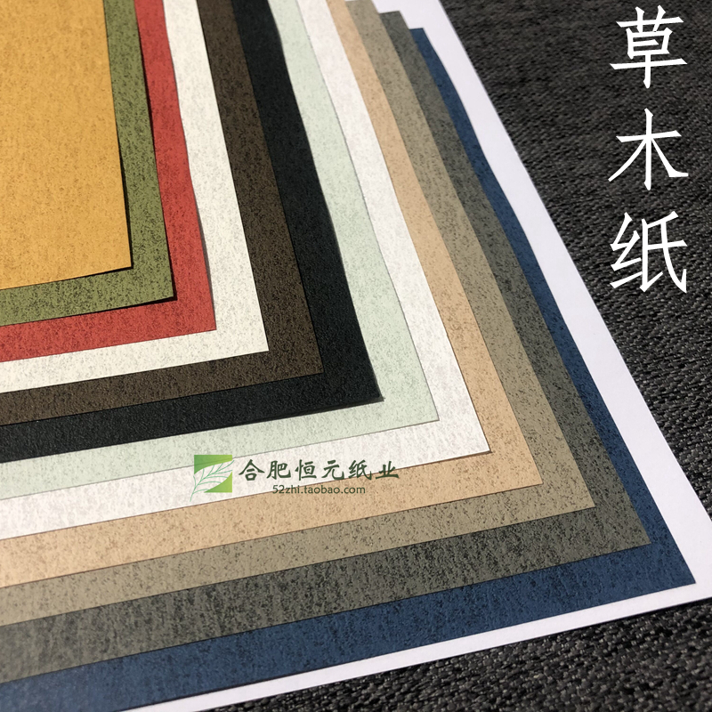 草木纸 116g A5日本 和纸 禅复古艺术包装手账盖章白红黄绿贺卡纸