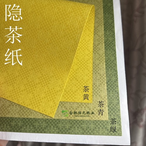 隐茶纸120gA4A3A5青黄绿色