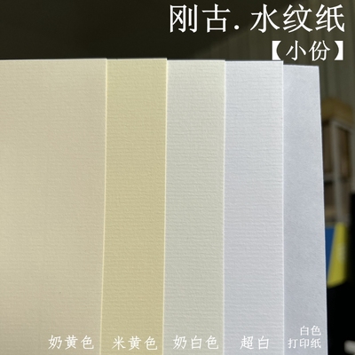 刚古水纹纸条纹超白奶白奶黄米黄