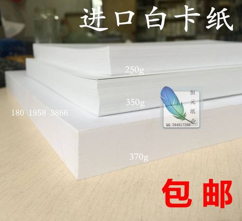 白卡纸厚手绘明信片盖章卡纸