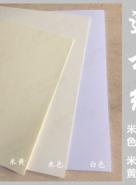 道林纸 全开A1 A2 8K 4K 米白色 米黄70g 80g 100g120g150g快题纸