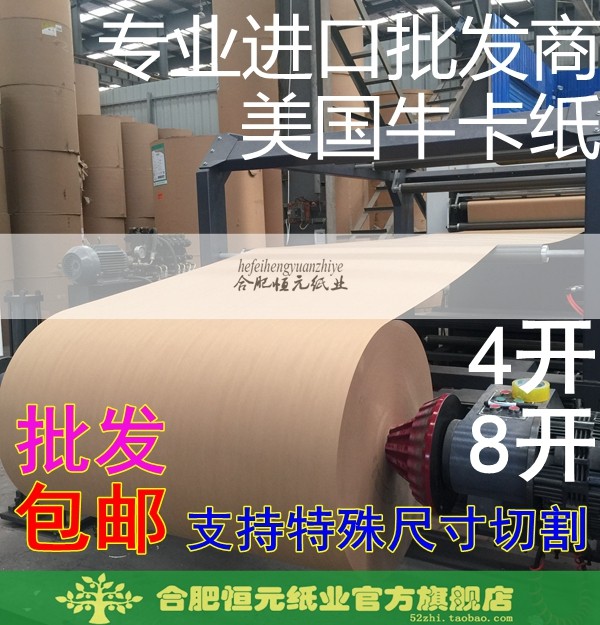 美国牛皮纸 4k 8k大张牛卡纸服装打版纸样板牛皮纸加厚手工牛皮纸
