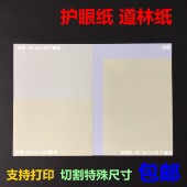 100 120 150 道林纸 打印纸A470g办公打印机 180g 护眼纸