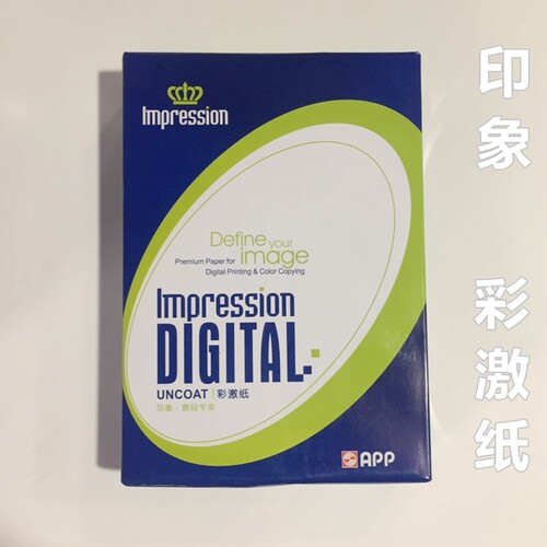 印象超白图文标书彩激纸