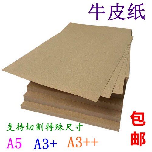 牛皮纸a5会计凭证打印