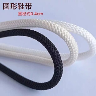 圆鞋带花纹紧密黑白乳白色适配安踏耐克阿迪休闲男女运动篮球鞋带