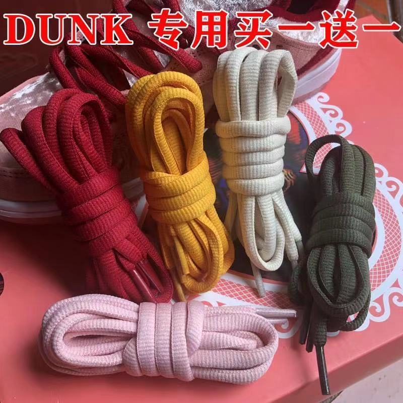 影子灰鞋带耐克DUNK鞋带原装品质