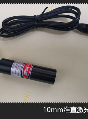 10mm红绿蓝准直扩束点状激光器