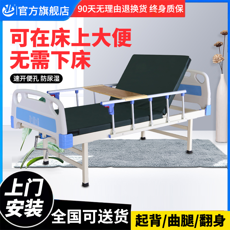医用病床医院医疗床家用多功能瘫痪病人老人升降床便孔康复护理床