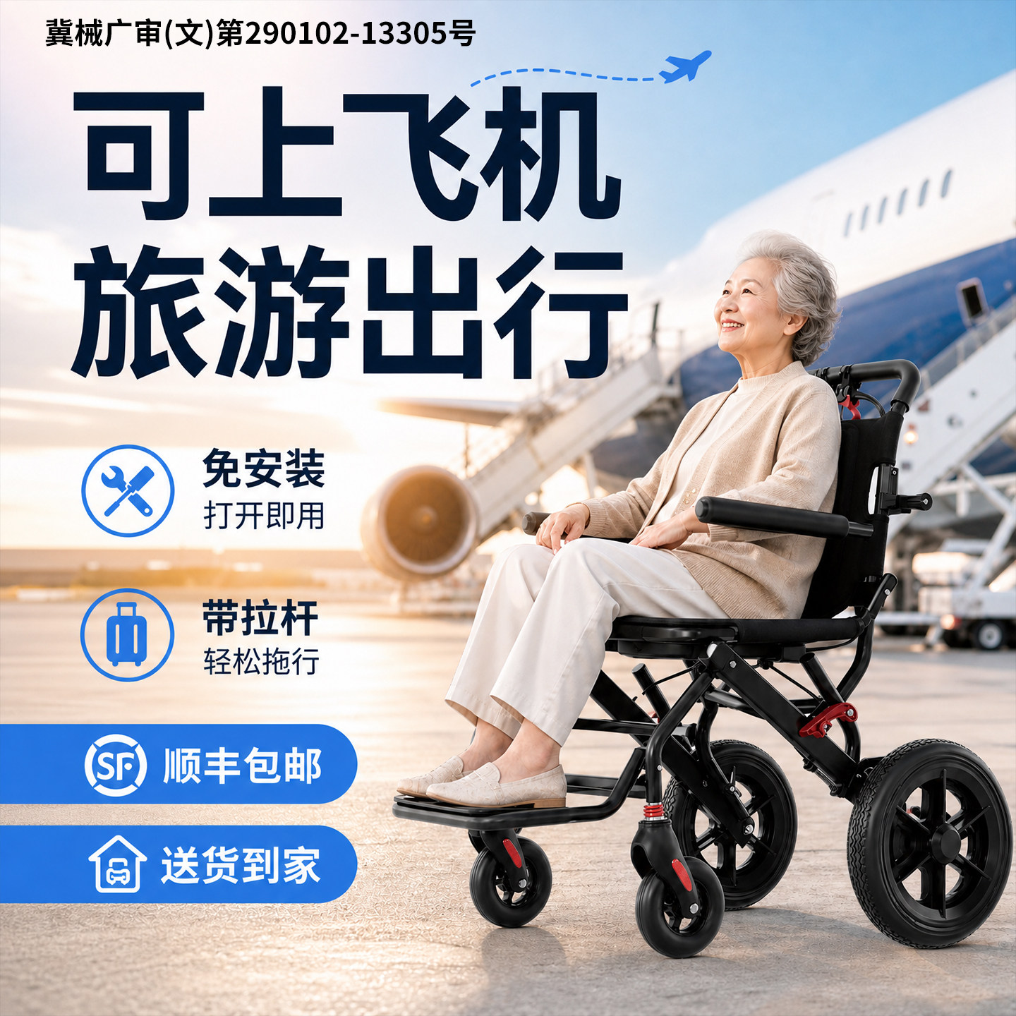 【顺丰包邮到家】折叠轻便出行