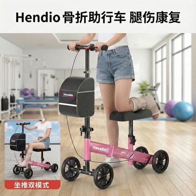 【顺丰极速】骨折助行车脚踝受伤