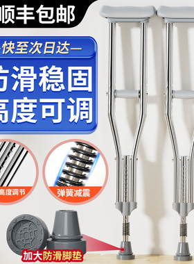 医用拐杖康复走路年轻人骨折防滑腋下拐老人拐棍双拐助行器助步器