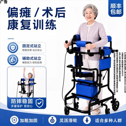 老人中风偏瘫行走辅助器病人康复训练器材走路学步车脑血栓助行器