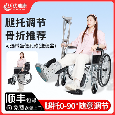 【顺丰包邮】骨折推荐手动轮椅车