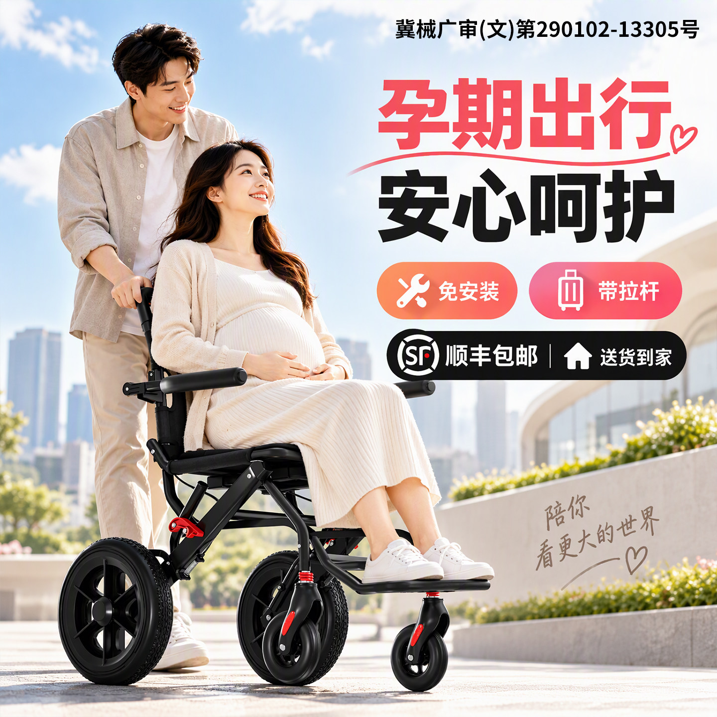 【顺丰包邮到家】折叠轻便出行