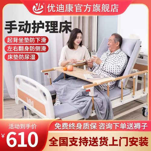 医用手动护理床家用卧床瘫痪病人