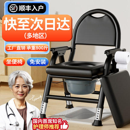 老人坐便器移动马桶凳孕妇家用结实可折叠厕所神器便携大便坐便椅