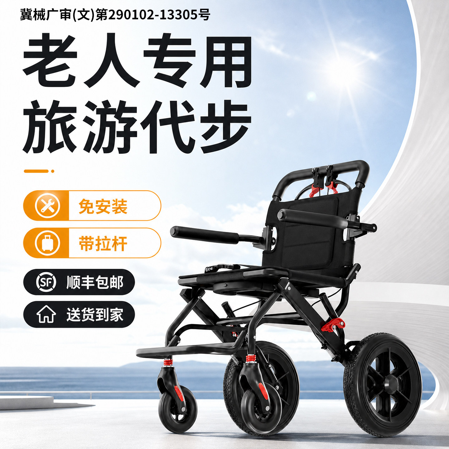 【顺丰包邮到家】折叠轻便出行
