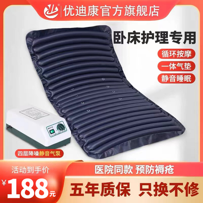 优迪康防褥疮气床垫瘫痪