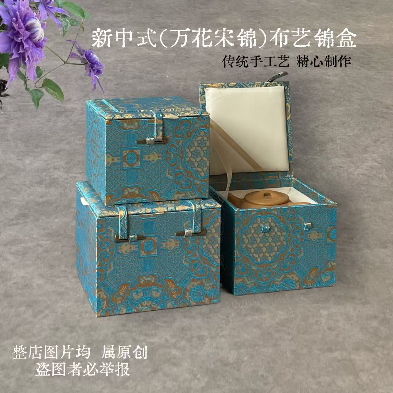 新中式花纹锦布盒热销建盏紫砂壶通用包装盒瓷器茶宠收纳礼品盒子