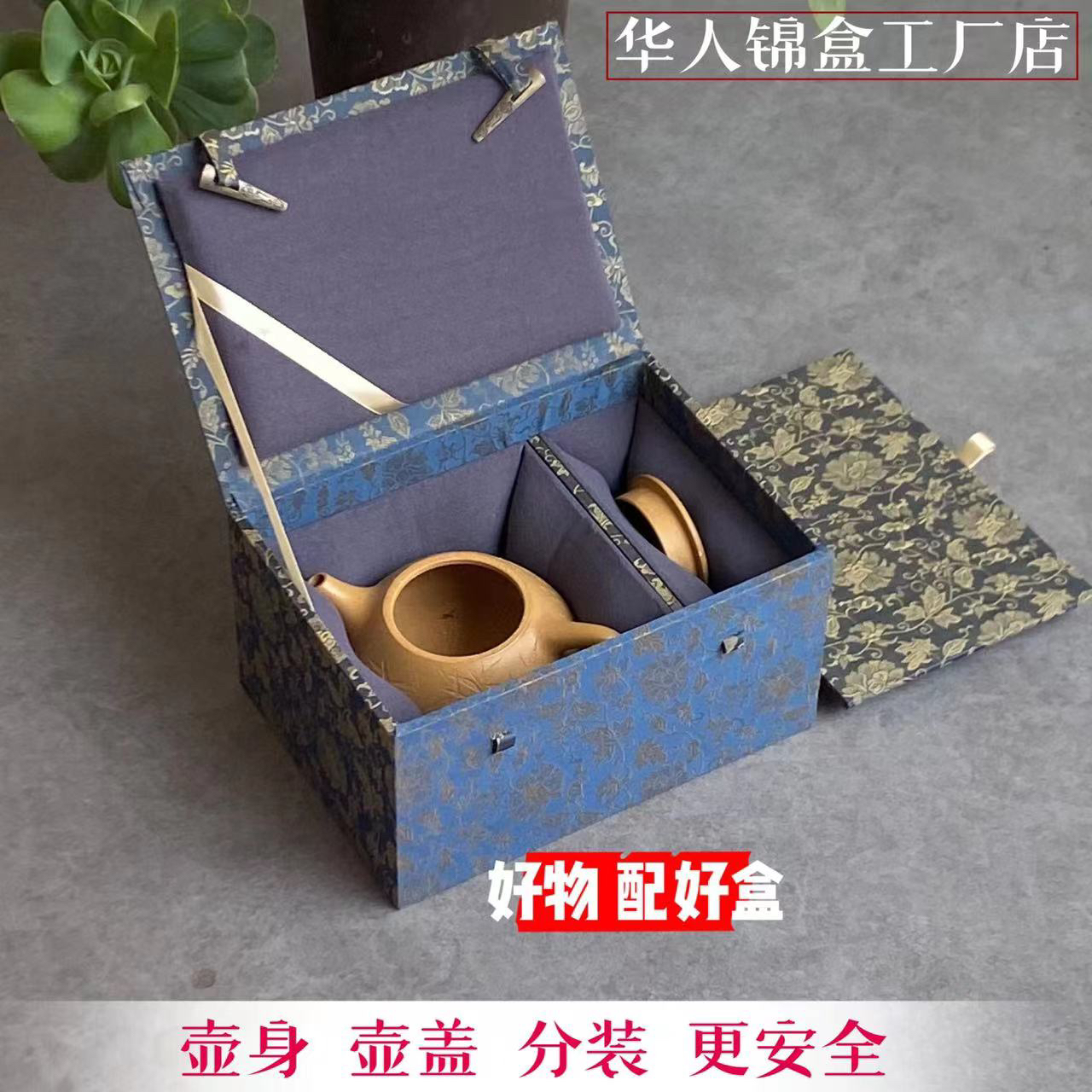 中式收藏茶壶盖杯包装盒紫砂壶茶杯银壶礼盒长方形礼品盒厂家直销