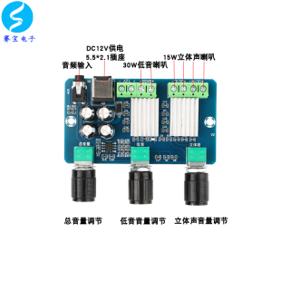 30W YAMAHA雅马哈数字功放板2.1声道音频放大模块高清立体声2 15W