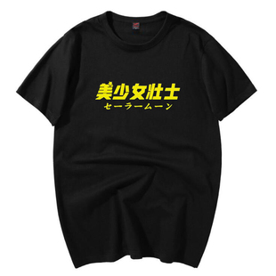 美少女壮士短袖t恤韩版ins网红宽松纯棉学生上衣闺蜜姐妹装夏季潮