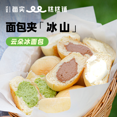 MES每实云朵冰面包6只装