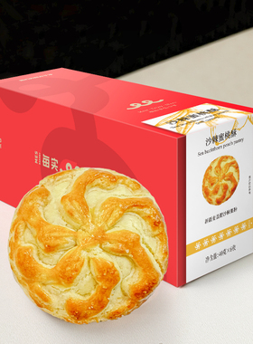 MES每实手工沙棘蜜桃酥饼干休闲零食中式糕点下午茶点心年货