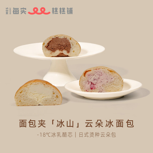 MES每实云朵冰面包6只装