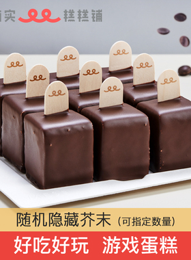 MES每实luckyman巧克力生日蛋糕动物奶油茶歇北京上海同城配送