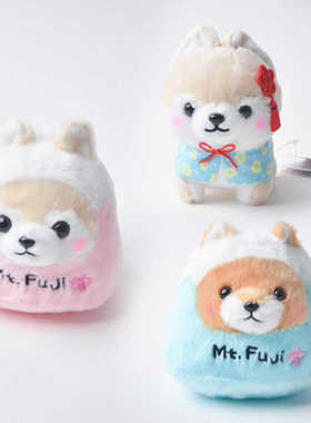日本进口豆太郎三兄弟富士山柴犬玩偶毛绒公仔可爱包挂件钥匙扣