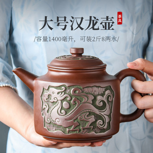 泡茶壶陶瓷家用单壶功夫 紫砂壶大号汉龙壶宜兴朱泥大容量中式