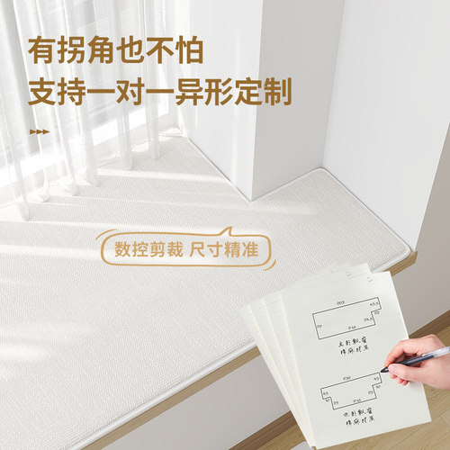 逸品澜香小红书推荐飘窗垫窗台垫
