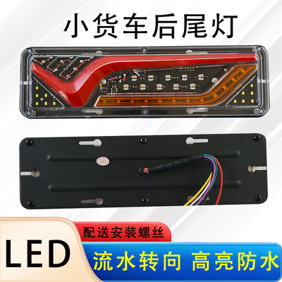 润麟后尾灯流水转向高亮防水