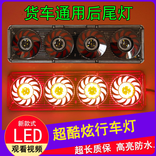 24v货车led后尾灯超亮防水