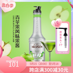 莫林 莫林果泥甜品刨冰咖啡原料 monin青苹果风味果酱1L